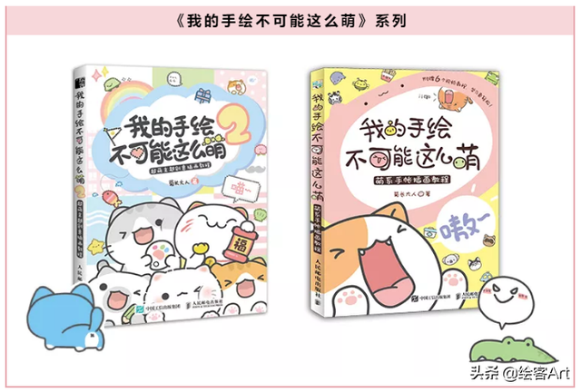 抖音最火可爱简笔画，抖音最火的简笔画（简笔画大佬成团可爱联萌）