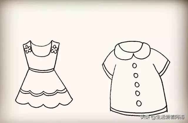 画衣服的简笔画，画简笔画：衣服（服装篇简笔画教程）