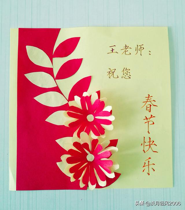 新年贺卡怎么做，手工制作新年贺卡的步骤（可以当春节贺卡或生日贺卡）