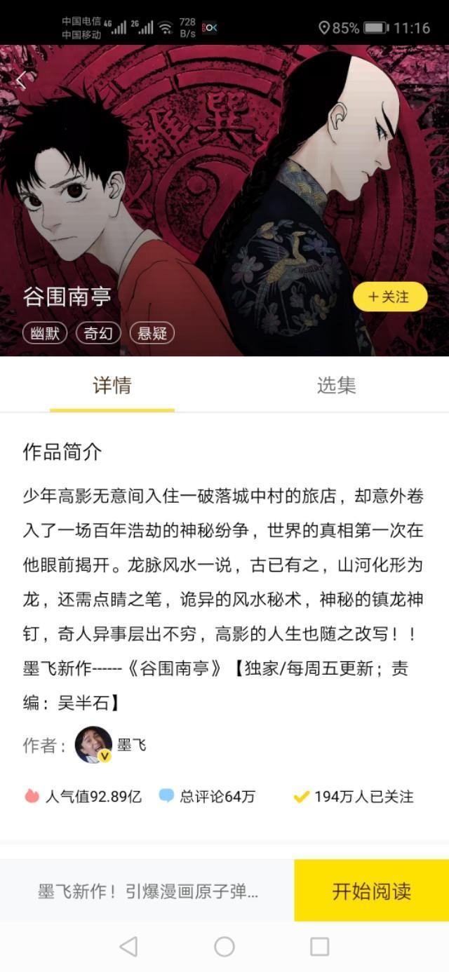 漫画『长风卷』这是什么神仙颜值!，微信头像，漫画『长风卷』这是什么神仙颜值!（推荐快看漫画的几部漫画）