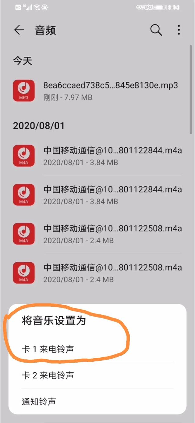 怎样把抖音的音乐设置成手机铃声，怎么把抖音的歌设置成铃声（快速把抖音音乐视频设置为手机来电铃声。）