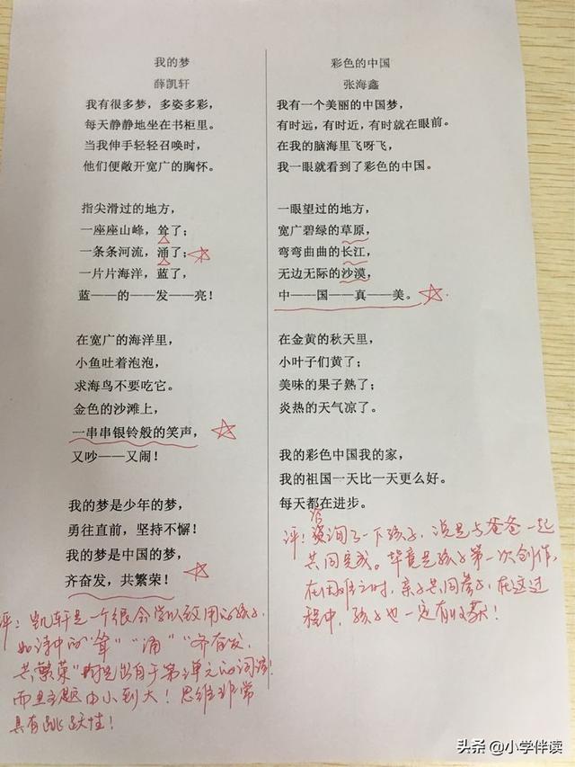 咛怎么组词，咛怎么组词两个字（二年级下《彩色的梦》仿写太太难了）