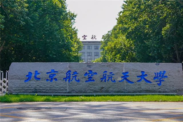 中国民航大学排名，中国民航大学排名为什么那么低（2021中国航空航天类大学排名出炉）