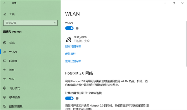上网速度慢，修改一下win10系统的DNS设置，网速飙升