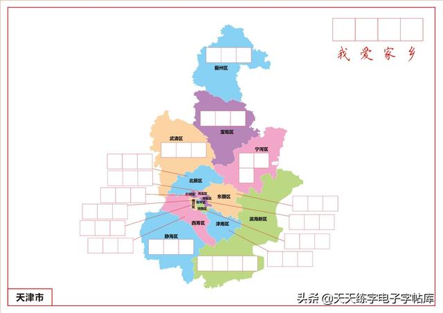 中国地图轮廓空白打印版，世界地图轮廓（全国34省市自治区各地地图地名书写字帖）