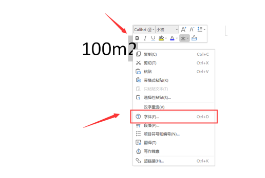 Word中平方米的符号怎么输入，word文档怎么输入平方米符号（Word文字技巧—如何输入平方米符号）