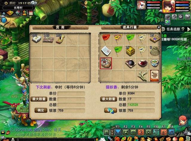 梦幻西游：最简单的极速跑商套路（转载）