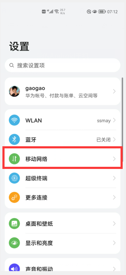 手机上出现hd怎么关闭，手机上有个hd怎么关闭（手机顶部的HD字符）