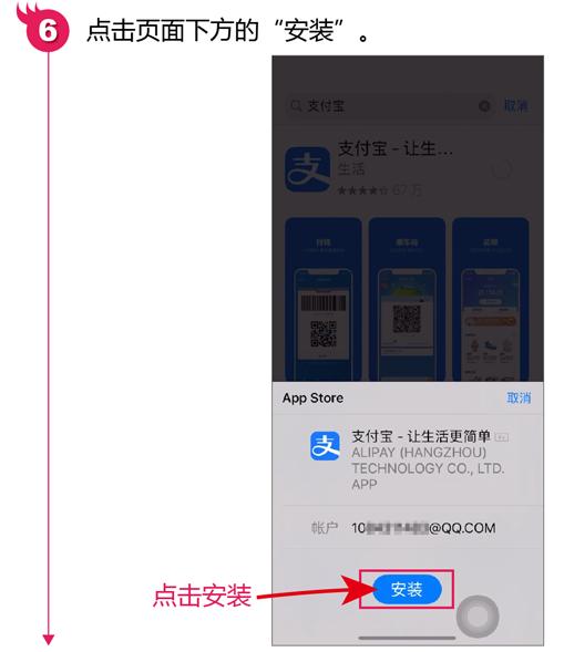 苹果怎么下载软件，iphone App Store下载软件的步骤