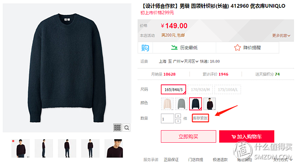 优衣库淘宝旗舰店(优衣库旗舰店女装)