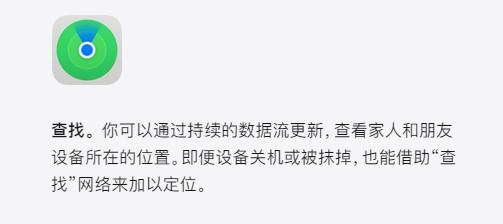 苹果手机位置怎么开，iPhone手机如何设置定位（iPhone关机后仍可以定位追踪）