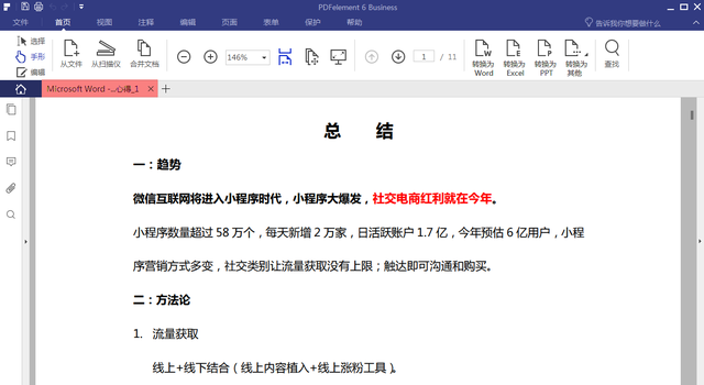 word怎么把两页内容变成一页，Word显示两页怎么变成一页（原来还有这么多人不知道如何把多页的word文档转换成一张图片）