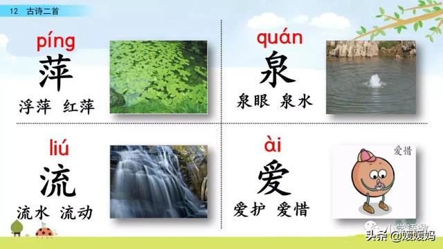 四时田园杂兴的诗意,《四时田园杂兴》的诗意是什么(一年级下册语文课文12《古诗二首》图文详解及同步练习) 四时田园杂兴的诗意,《四时田园杂兴》的诗意是什么(一年级下册语文课文12《古诗二首》图文详解及同步练习)