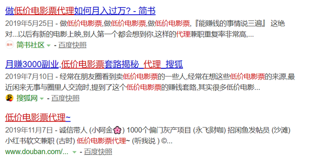 怎么在网上买电影票，电影票网上如何购买（你在网上买9.9元电影票）