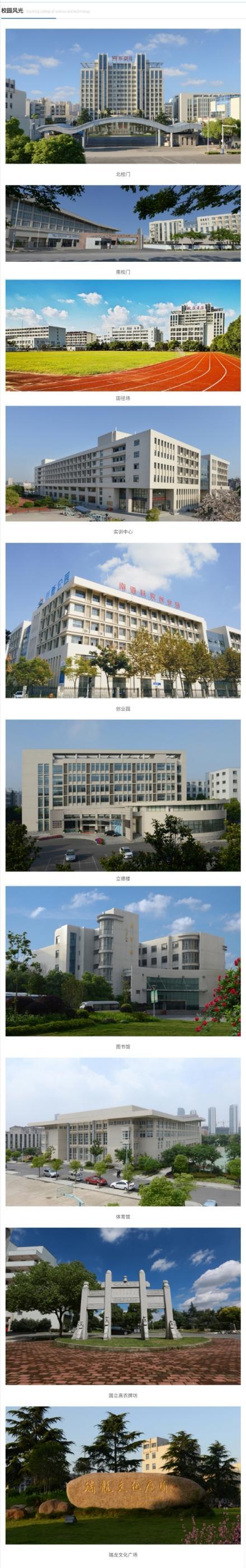 南通科技职业学院宿舍(南通航运学院2022年招生条件)