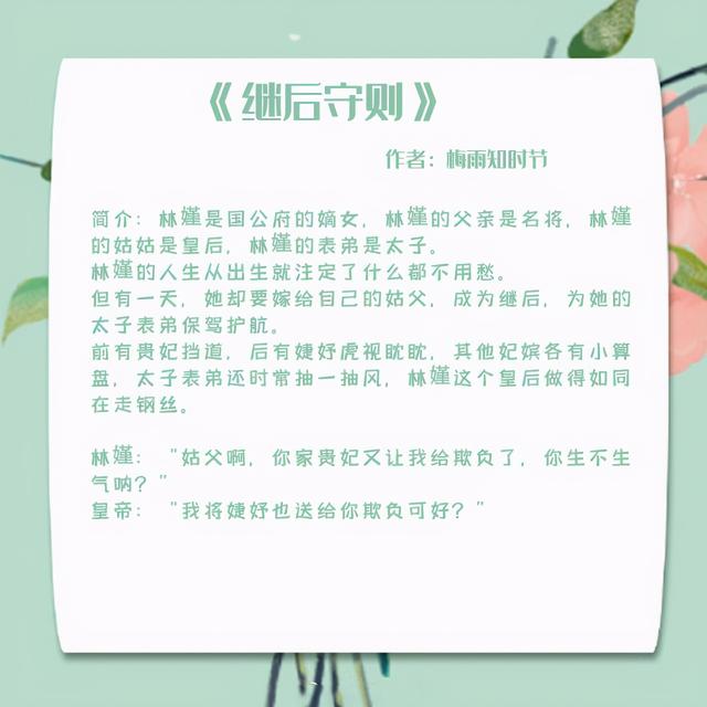 高质量经典宫斗文，宫斗小说推荐（五本百看不厌的宫斗文）