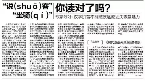 樊於期（樊於期读音，到底是什么人？有没有（这些地方和古人名坐不住了）