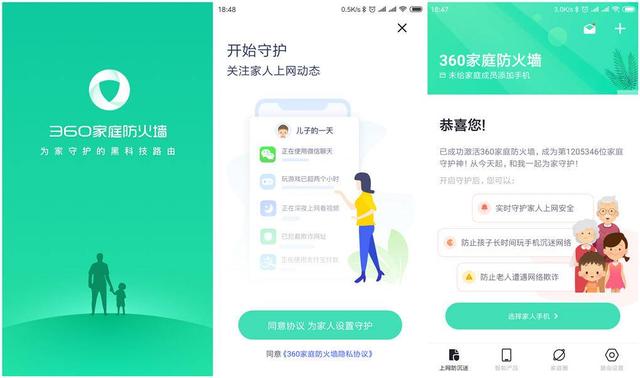路由360cn，360路由器登录页面（360家庭防火墙路由器5Pro测评）