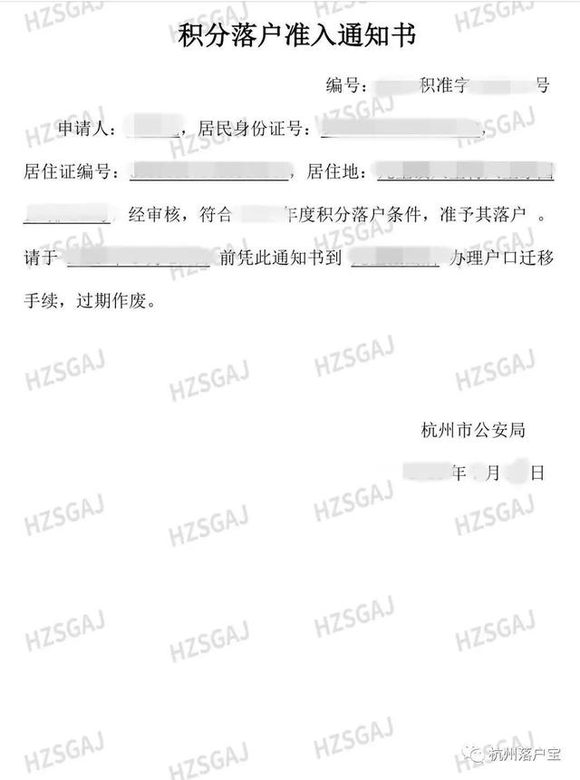 固定电话积分查询，固话积分查询（2021年第1期积分落户分数线公布后需要怎么做）