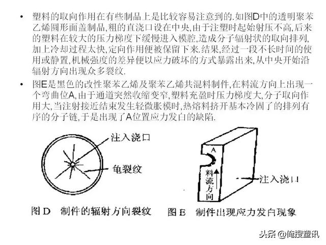 塑料分类一览表，7大塑料分类（88张PPT告诉你PC、PMMA、PP、PA等多种塑料特性、分类及应用范围）