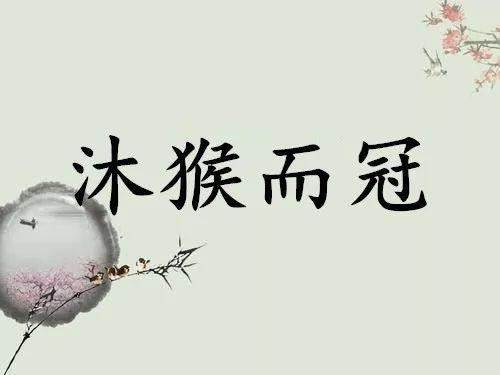 关于项羽的成语，关于吕蒙诸葛亮项羽的成语（成语界第二“大佬”、西楚霸王项羽与他缔造的三十二个成语）