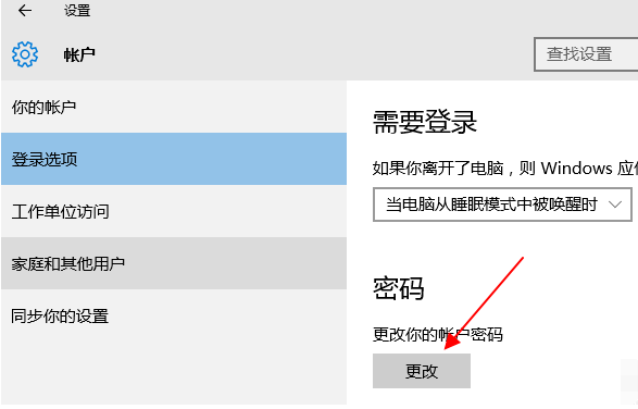 电脑设置开机密码怎么设置，电脑的开机密码怎么设置（电脑开机密码设置方法教程）