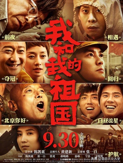 青岛农业大学校歌（只是因为多看了你一眼）