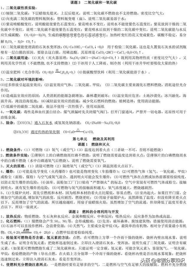 化合反应是吸热还是放热，化合反应一般是放热还是吸热（初三化学全册各章节知识点总结）