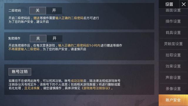 吃鸡怎么注销账号，怎么注销QQ吃鸡号（“吃鸡”玩家申请注销账号）