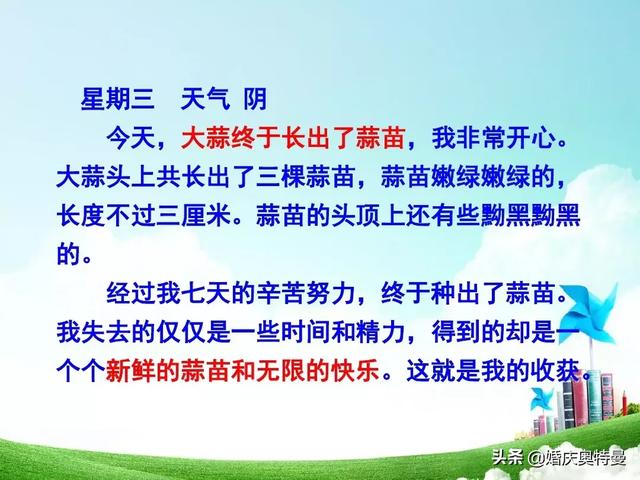 随心所欲的欲是什么意思，随心所欲欲是什么意思解释（人教版四年级语文下册《语文园地三》知识点+图文解读+一课一练）