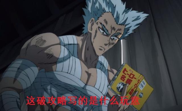 饿狼辅助免费版，雷人coc免费辅助下载（《一拳超人》饿狼被8个A级英雄围攻）