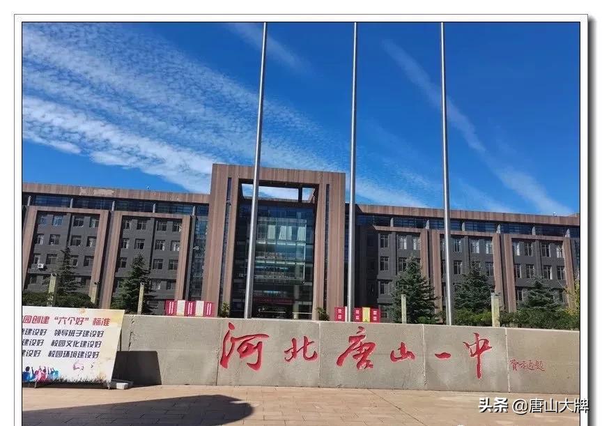 唐山市艺术学校（唐山市这8所中学历史悠久）