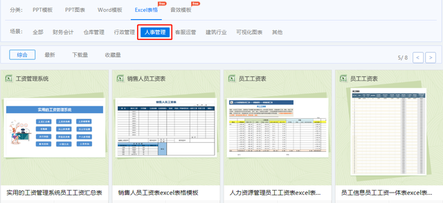 电脑怎么下载excel表格软件，如何下载安装Excel电子表格（这个资源网站可以免费一键下载海量Excel图表模板）