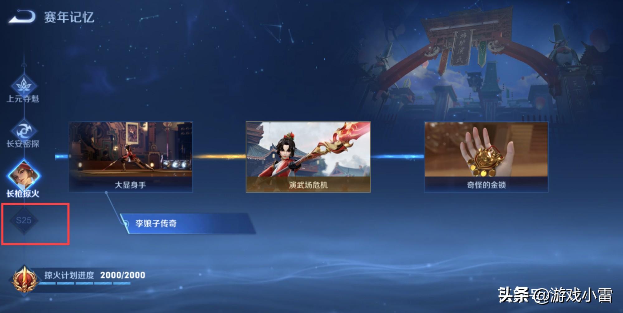 长安s25价格图片,王者荣耀s24赛季何时结束-星座-荣耀易学