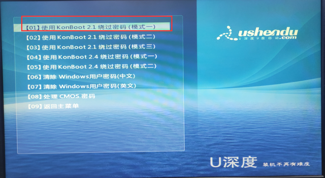 win7怎么进入bios（如何绕过win7系统开机密码）