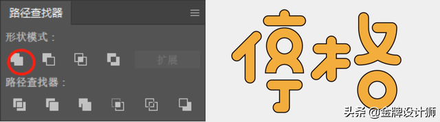 各种字体设计教程，分享5种容易上手的字效教程