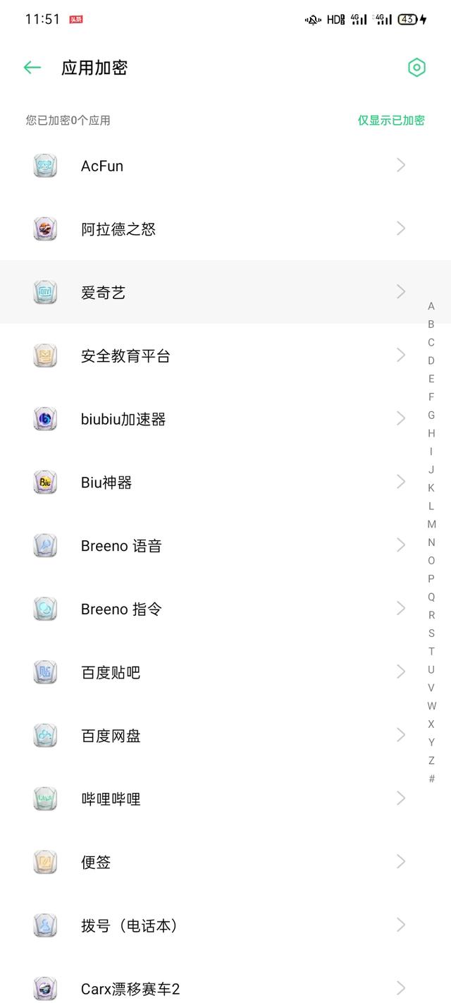 oppo手机怎么隐藏软件，OPPO手机怎么隐藏软件名称（OPPO手机的隐藏应用功能怎么设置）