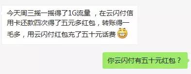 新版云闪付助力赚钱是真的吗,云闪付给钱是真的吗(老爸玩云闪付5分钟) 新版云闪付助力赚钱是真的吗,云闪付给钱是真的吗(老爸玩云闪付5分钟)