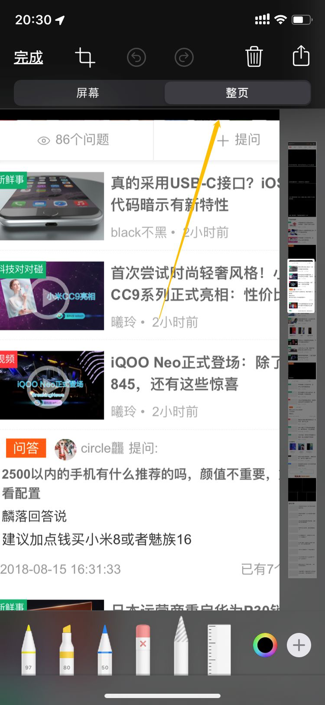 苹果6splus截屏快捷键，苹果6splus怎么截屏（全网最全iOS）