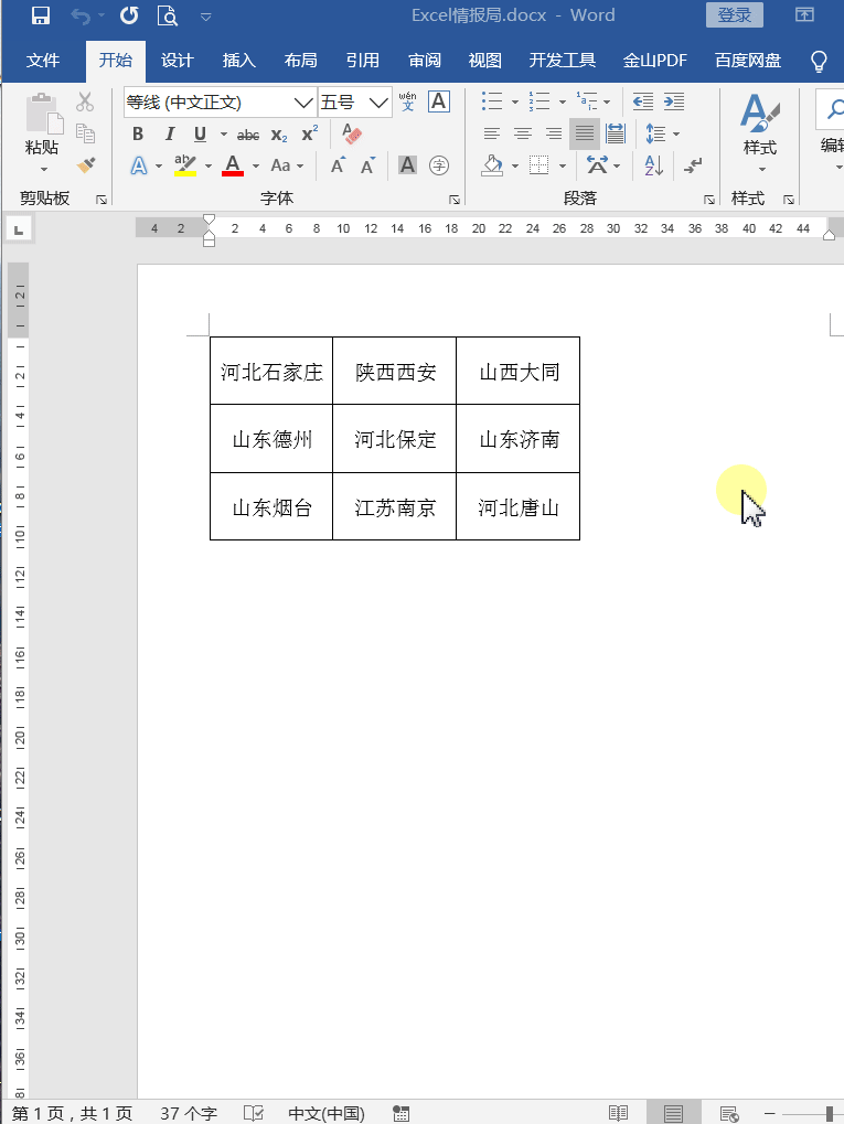 Excel如何批量删除带有颜色的单元格，excel删除指定颜色内容（Excel中如何批量更改单元格内特定文字的颜色）