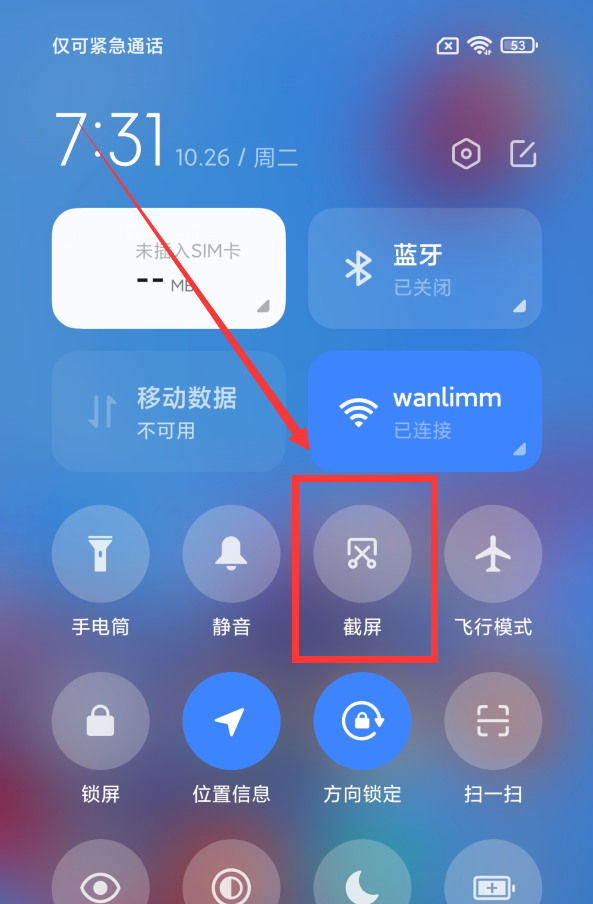 小米长截图(小米11怎么滚动截屏长图)插图(5)