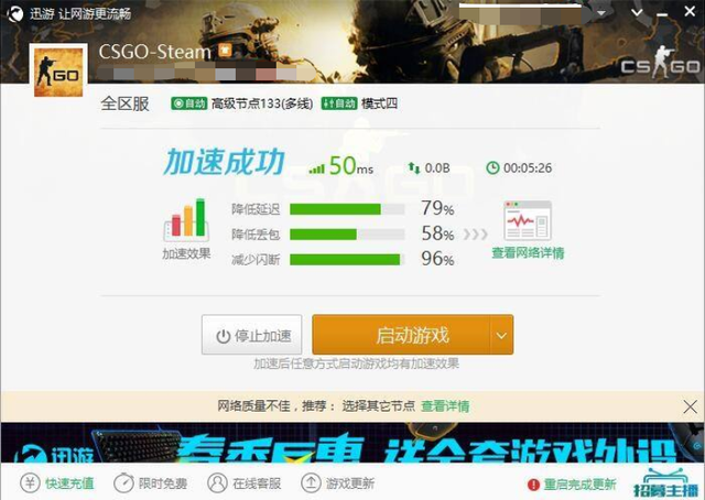 csgo突然掉帧，csgo掉帧解决方法（也许你需要这些加速器）