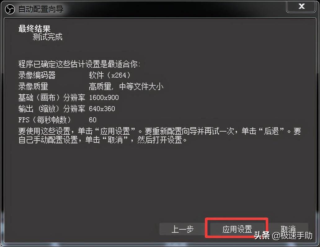 obs使用教程(obs使用方法)