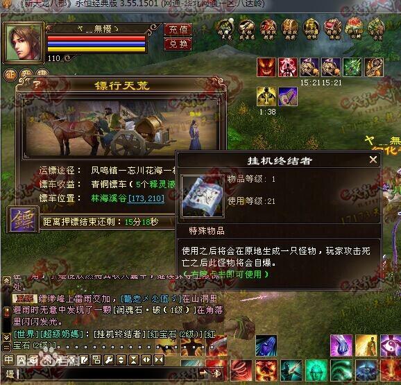 秒杀工具哪个好，老天龙时代逆天神器（秒杀神器哪个好用）