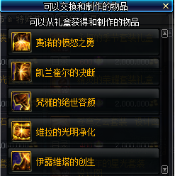dnf超大陆怎么升级，dnf超大陆套装升级顺序（90B海伯伦超时空升级）