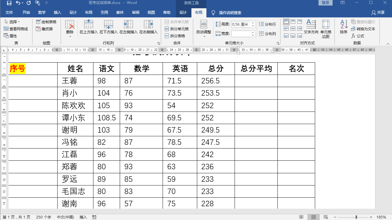 word表格公式怎么用，word里面的表格如何使用公式进行计算（玩转word表格计算）