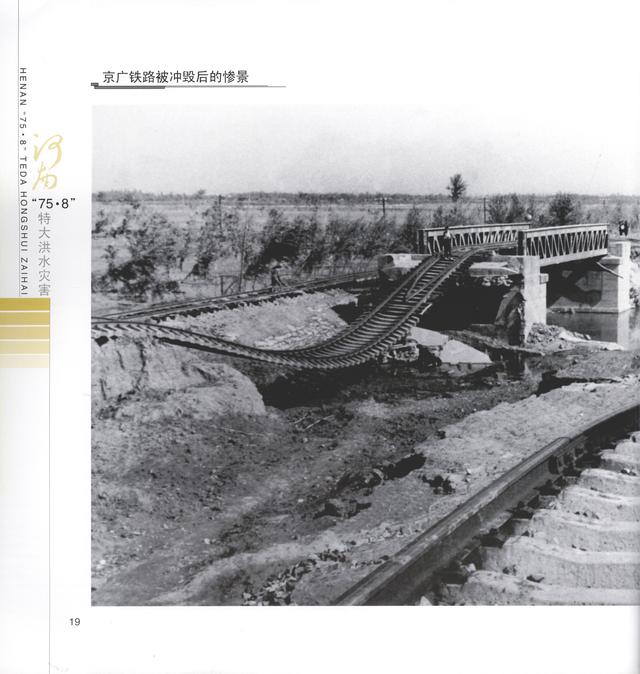 75年发大水为什么隐瞒，1975洪水为什么不公开（河南“75·8”特大洪水灾害）