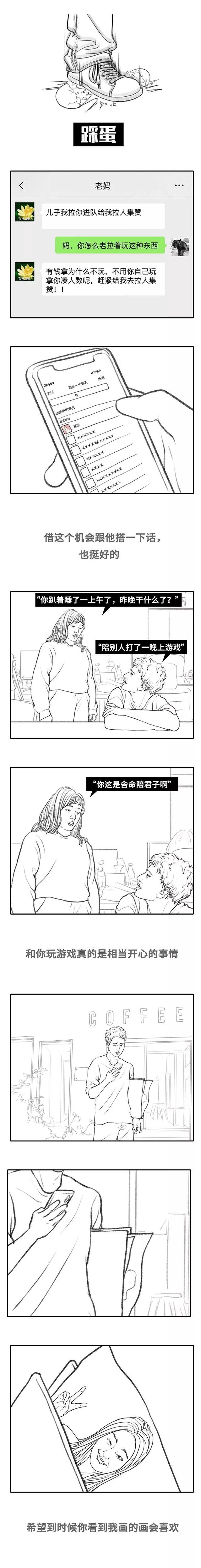 爱情故事短篇感人漫画，这场爱情battle