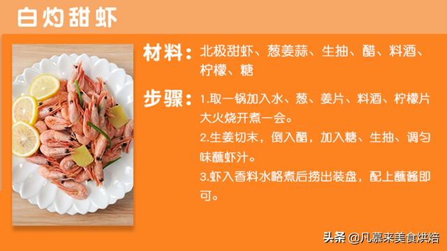 北极虾是生的还是熟的，北极虾是生的还是熟的吃（北极虾为什么是熟的）