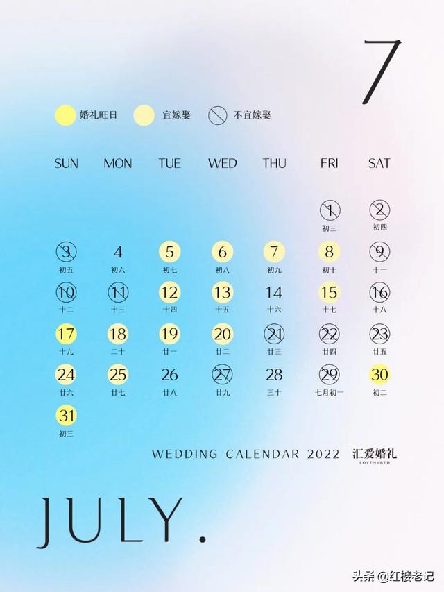 今日黄历宜忌2022年9月5日是星期几什么日子，2022年的5月9日是星期几（《2022年结婚吉日表》）